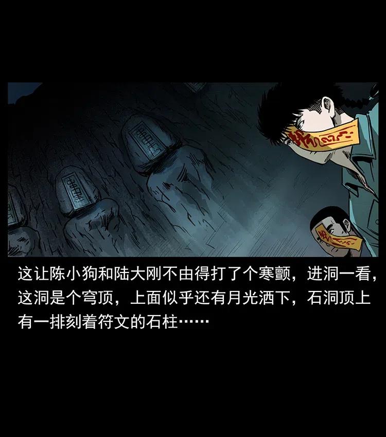 幽冥诡匠 336 一起炼尸吧！ 第19页