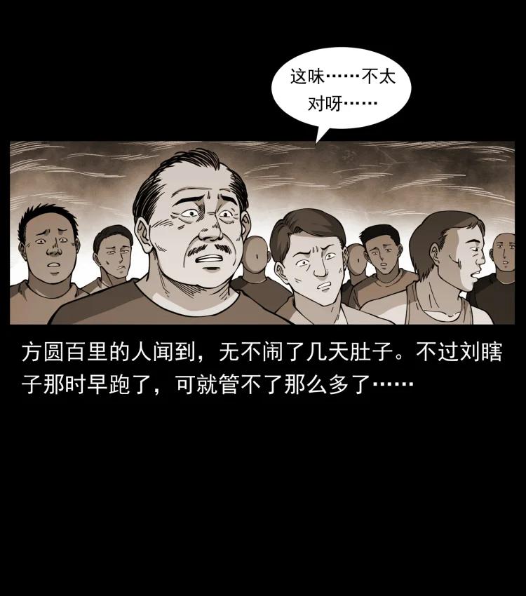 幽冥诡匠 413 我想去盗墓 第42页