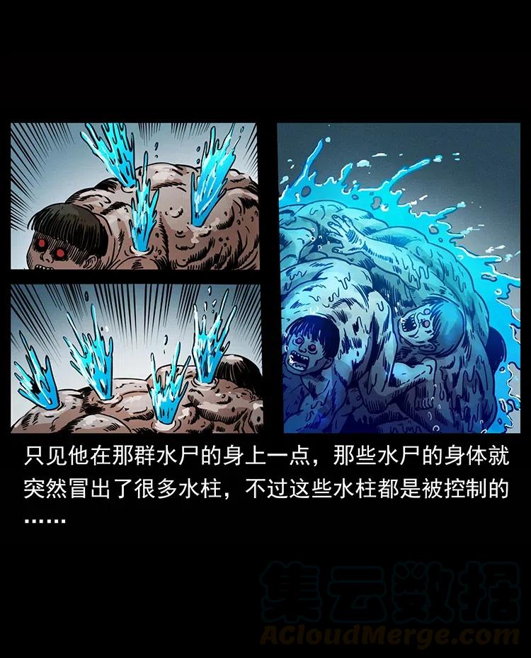 幽冥诡匠 339 洞神真身 第25页