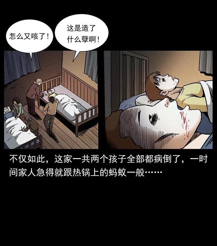幽冥诡匠 341 咒术 第15页