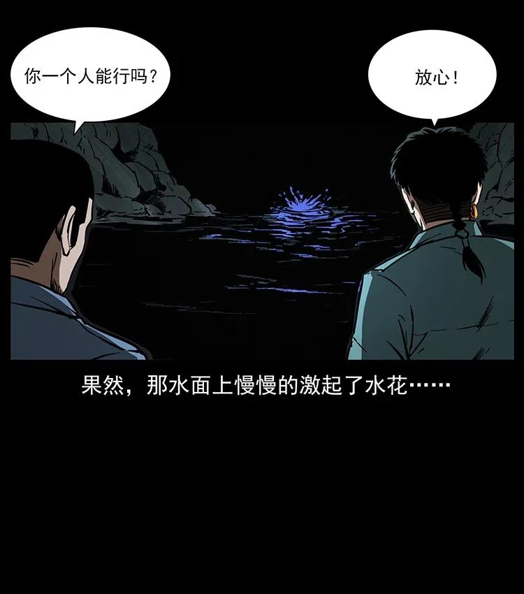 幽冥诡匠 336 一起炼尸吧！ 第52页