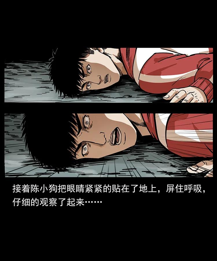幽冥诡匠 215 望眼欲穿的皇陵 第31页