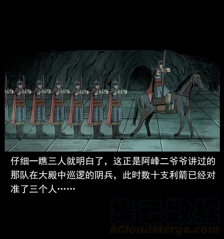 幽冥诡匠 215 望眼欲穿的皇陵 第61页