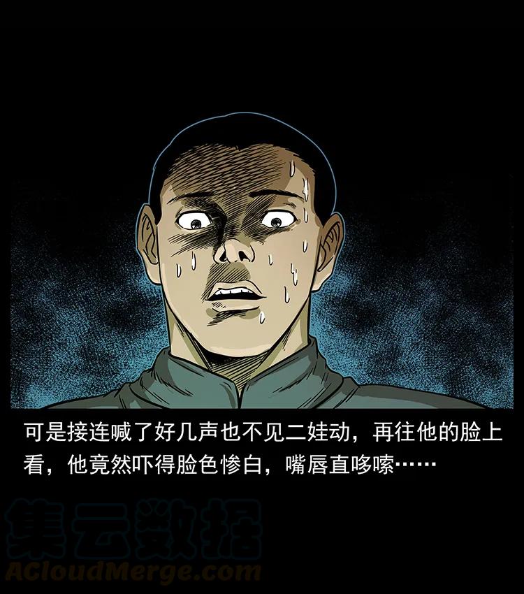 幽冥诡匠 210 漠北皇陵 第81页