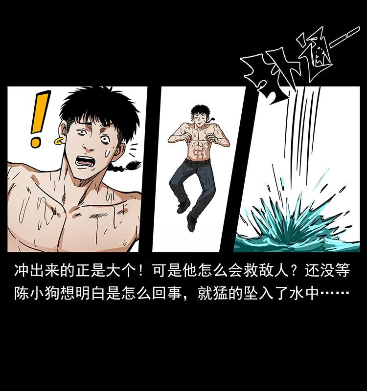 幽冥诡匠 215 望眼欲穿的皇陵 第7页