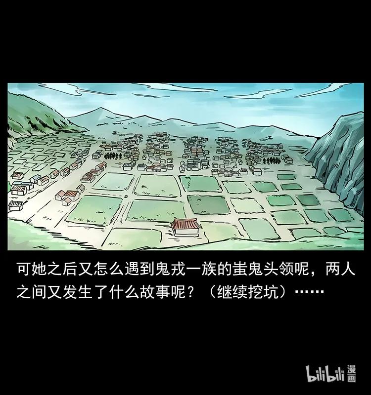 幽冥诡匠 215 望眼欲穿的皇陵 第91页