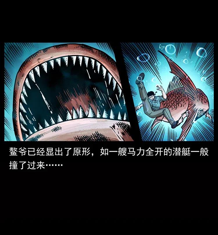 幽冥诡匠 339 洞神真身 第76页