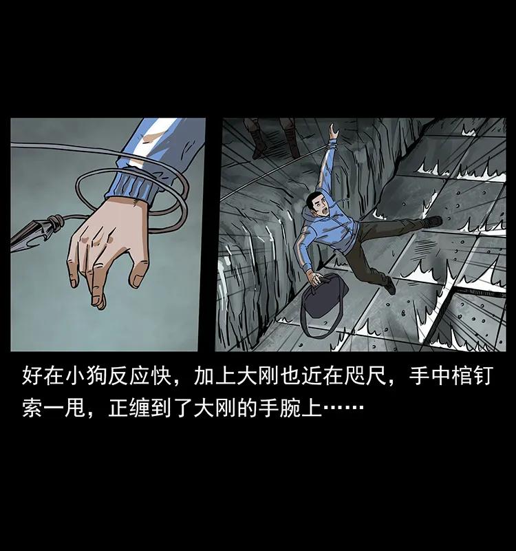 幽冥诡匠 215 望眼欲穿的皇陵 第44页