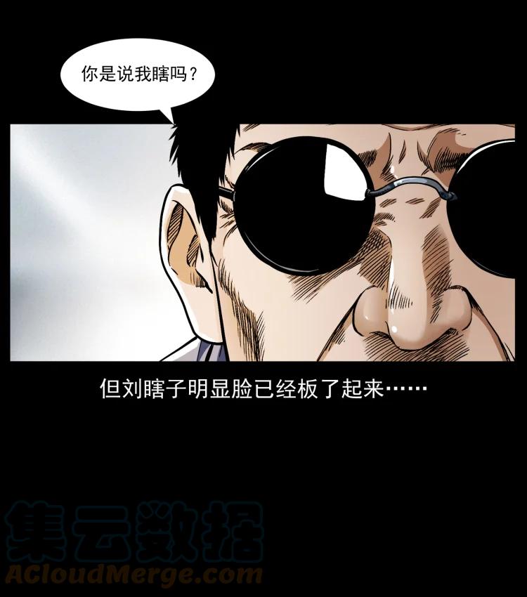 幽冥诡匠 413 我想去盗墓 第4页