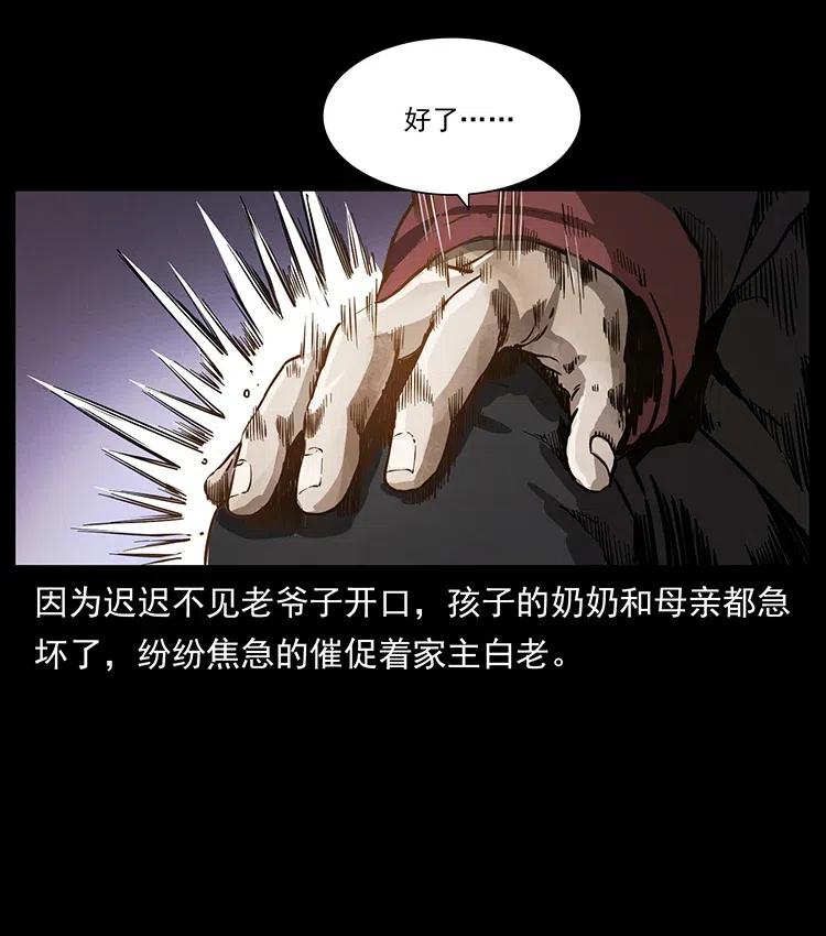 幽冥诡匠 341 咒术 第19页