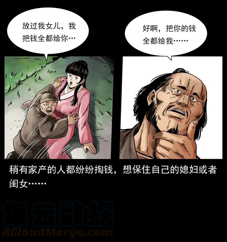 幽冥诡匠 215 望眼欲穿的皇陵 第85页