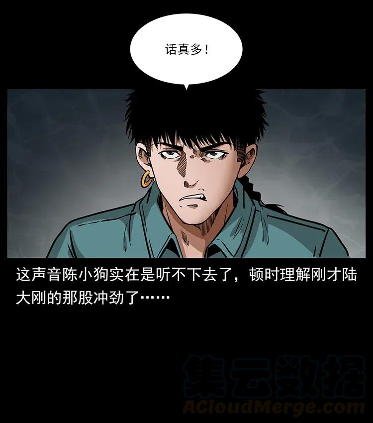 幽冥诡匠 336 一起炼尸吧！ 第69页