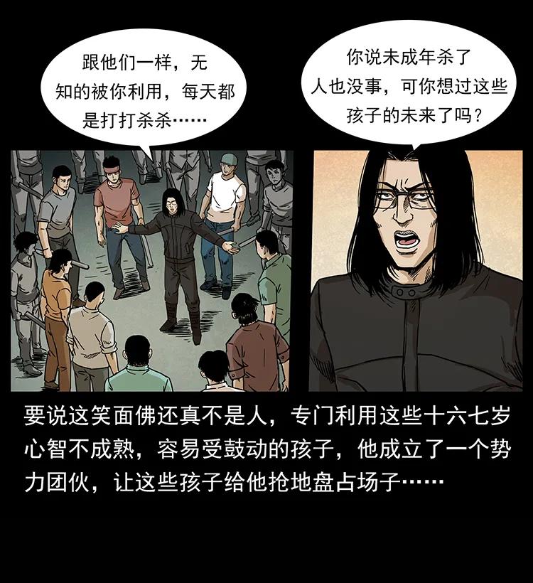 幽冥诡匠 210 漠北皇陵 第27页