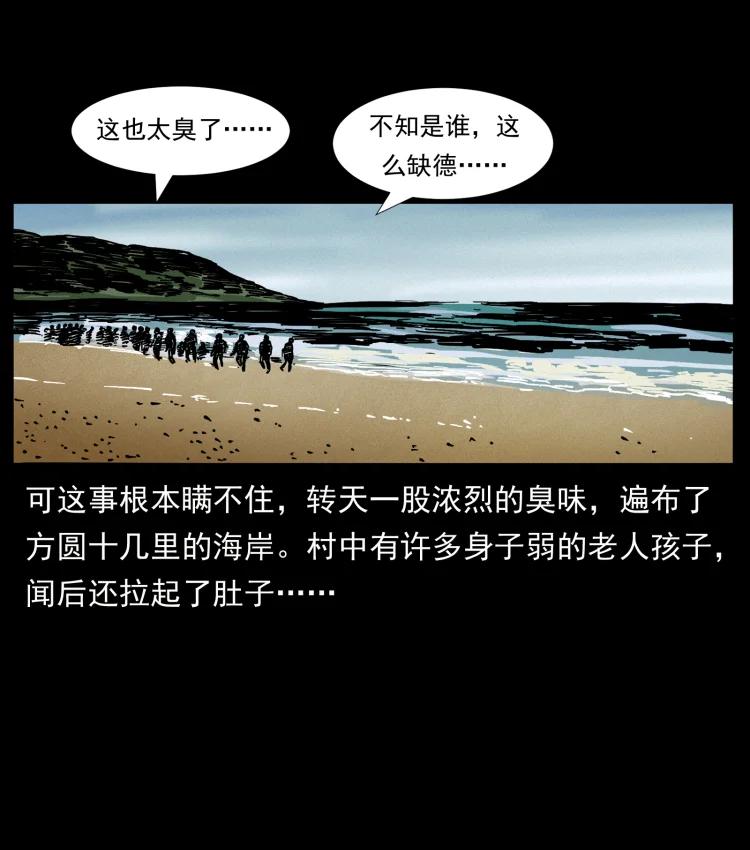 幽冥诡匠 413 我想去盗墓 第23页