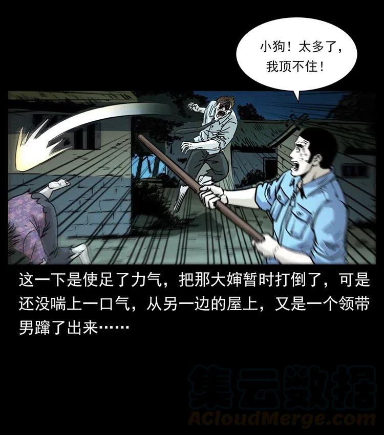幽冥诡匠 351 前路凶险 第65页