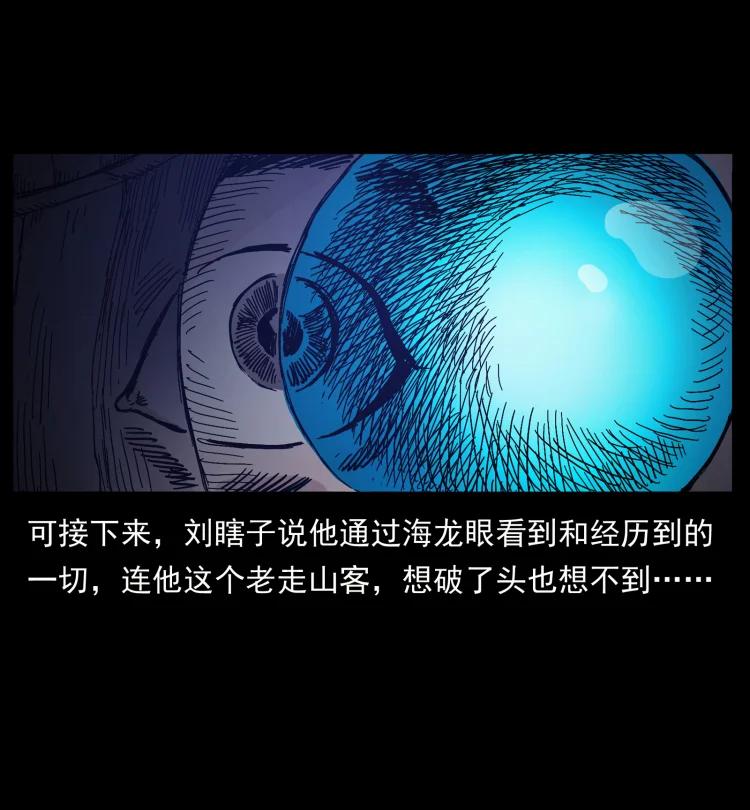 幽冥诡匠 413 我想去盗墓 第56页