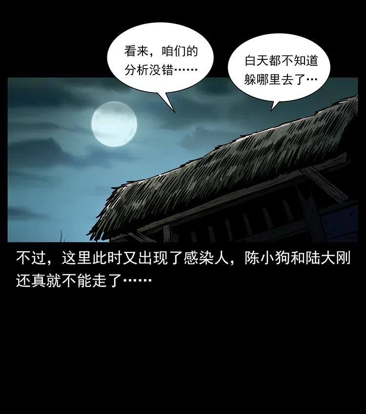 幽冥诡匠 351 前路凶险 第30页