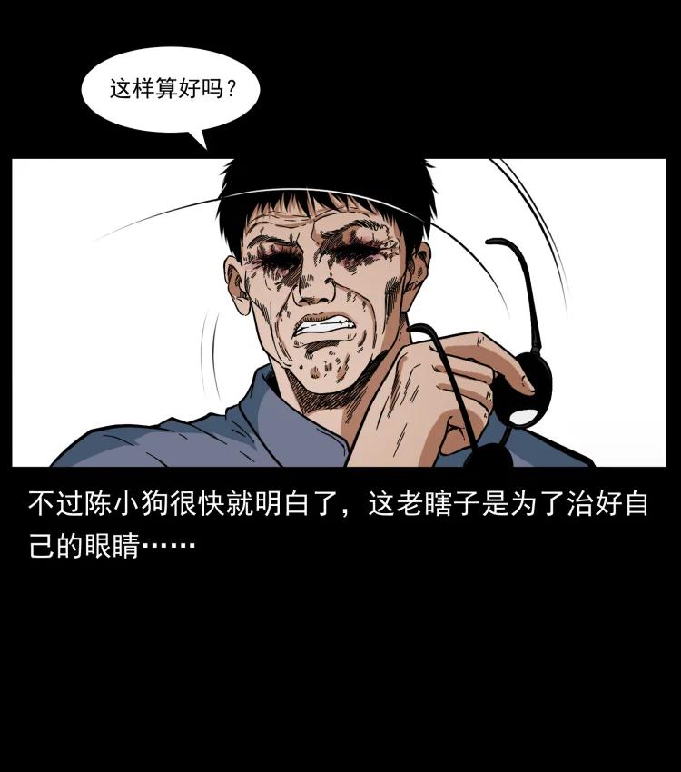 幽冥诡匠 413 我想去盗墓 第87页