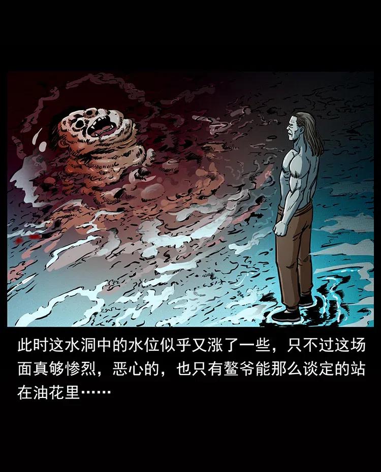 幽冥诡匠 339 洞神真身 第50页