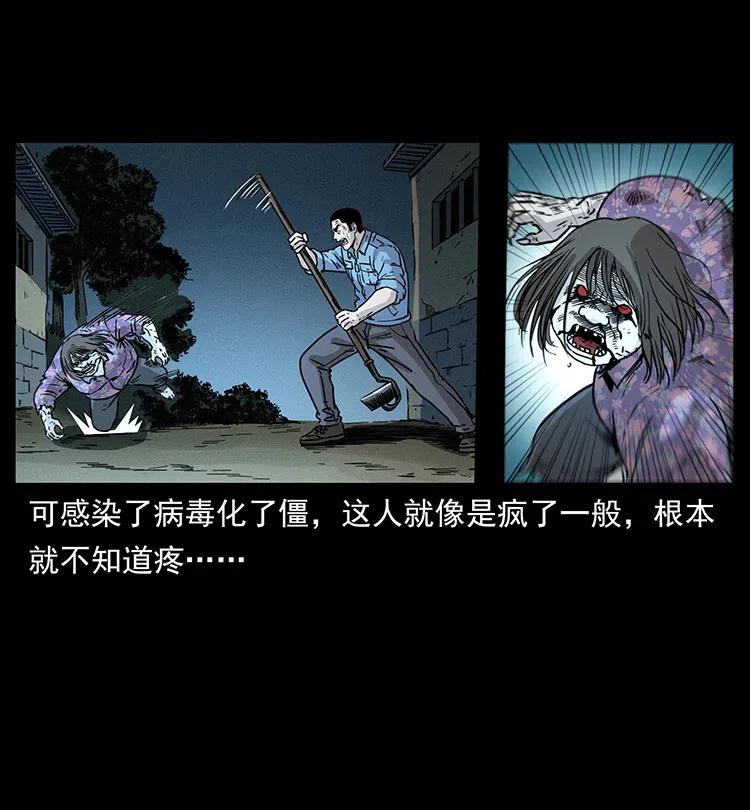 幽冥诡匠 351 前路凶险 第62页