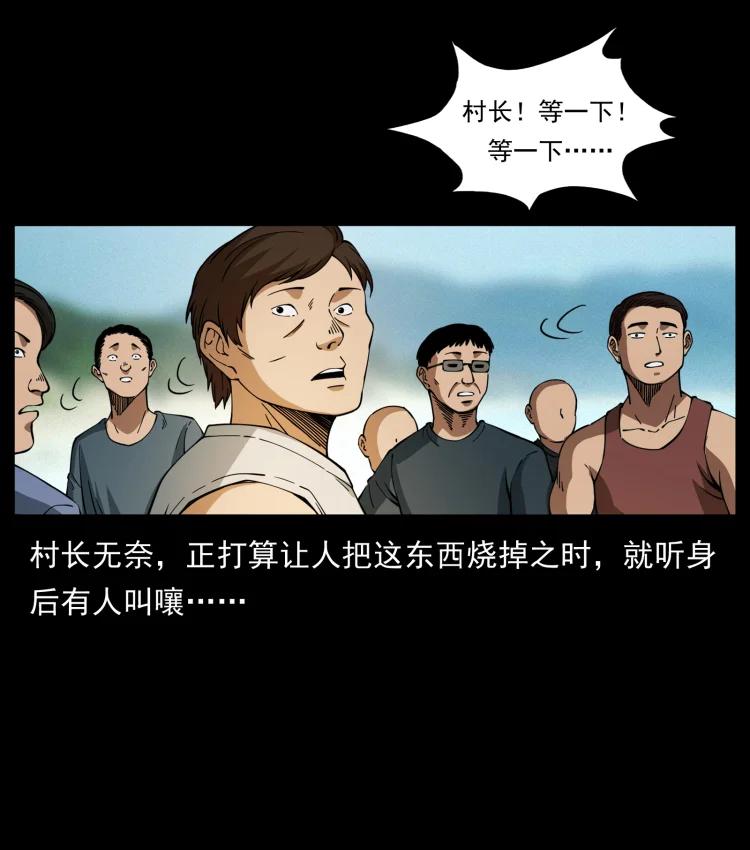 幽冥诡匠 413 我想去盗墓 第26页