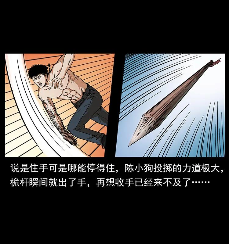 幽冥诡匠 215 望眼欲穿的皇陵 第3页
