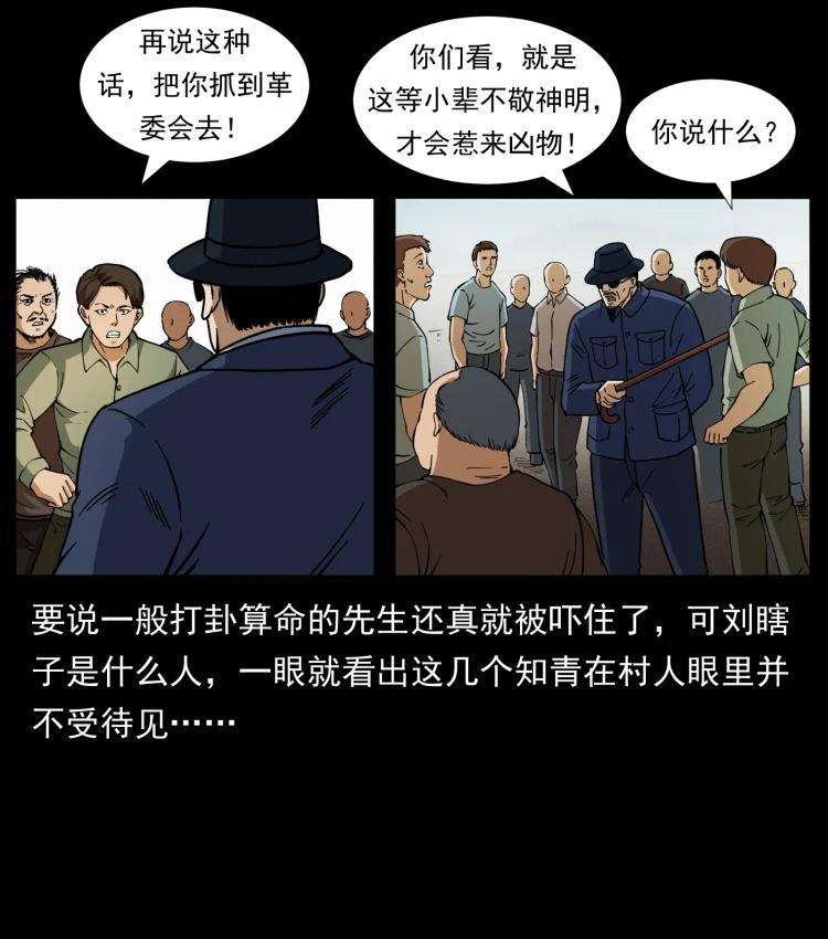 幽冥诡匠 413 我想去盗墓 第32页