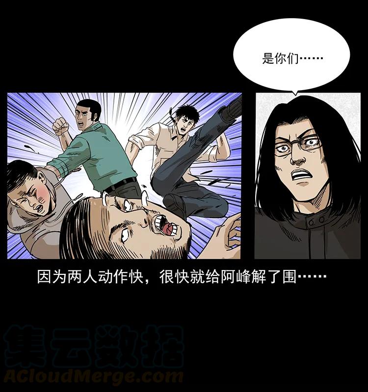 幽冥诡匠 210 漠北皇陵 第41页