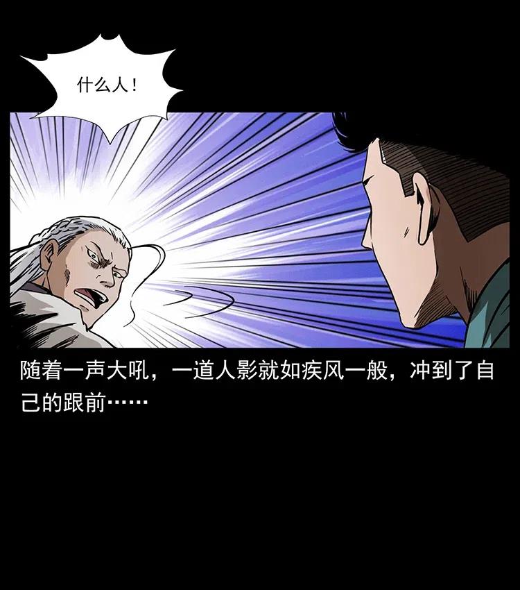幽冥诡匠 336 一起炼尸吧！ 第39页