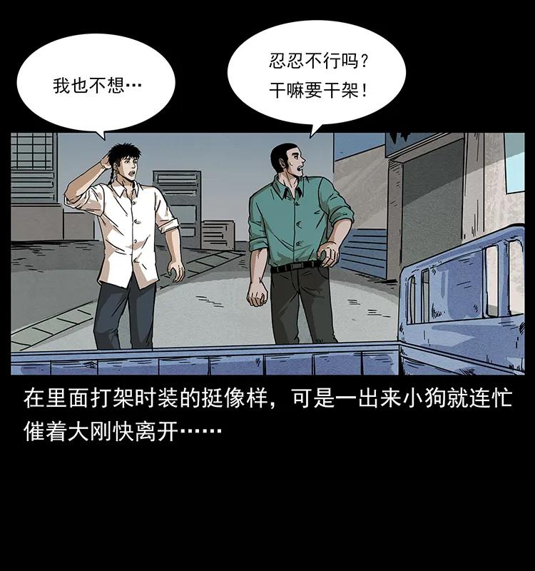 幽冥诡匠 210 漠北皇陵 第14页