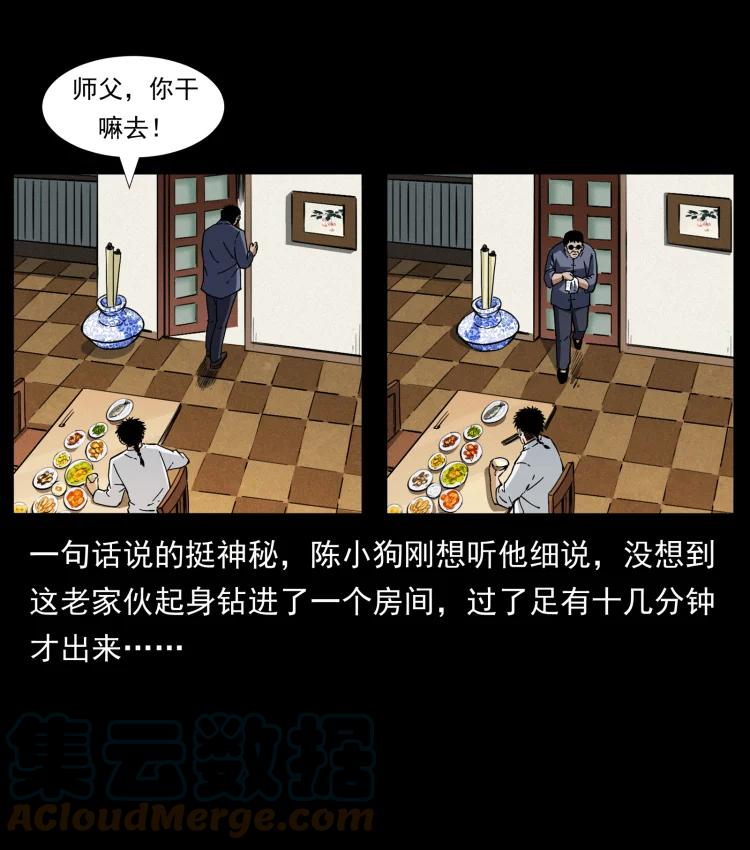 幽冥诡匠 413 我想去盗墓 第10页