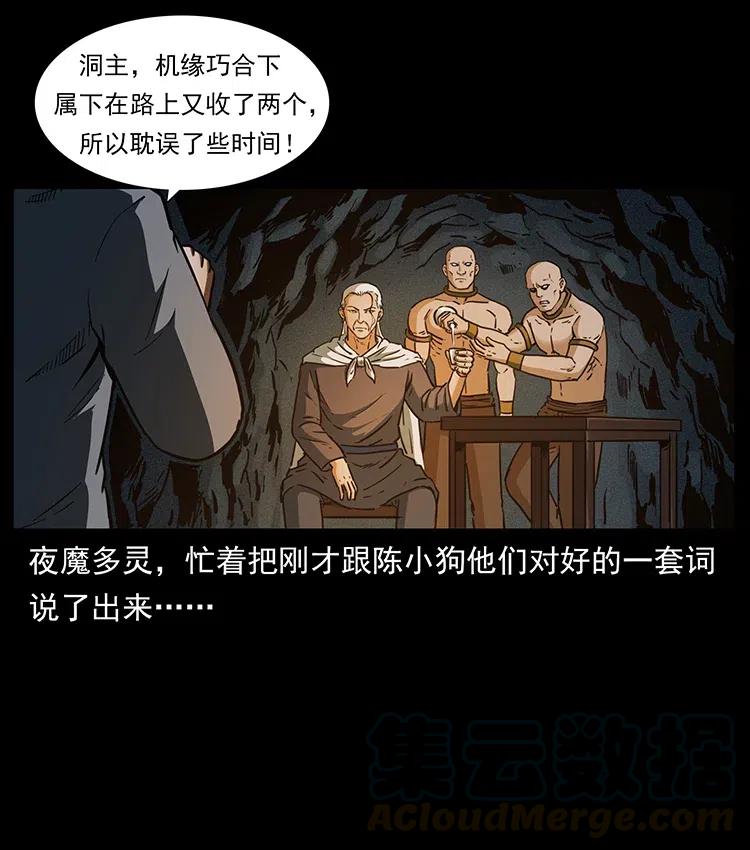 幽冥诡匠 336 一起炼尸吧！ 第13页