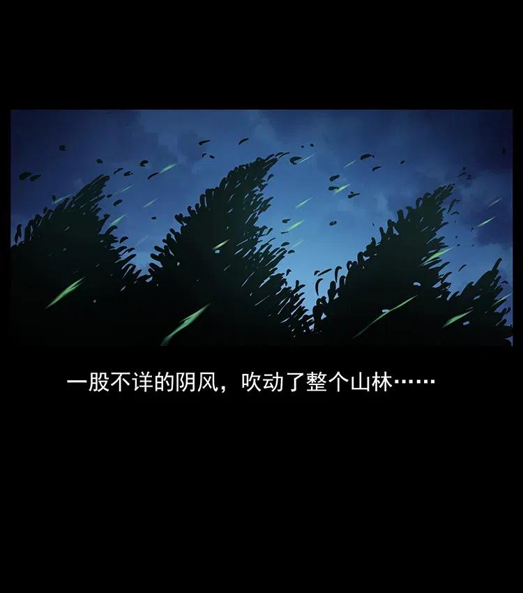 幽冥诡匠 341 咒术 第64页