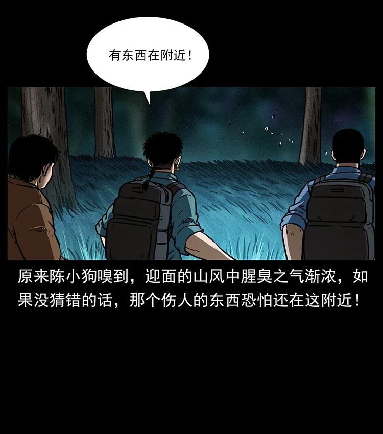 幽冥诡匠 341 咒术 第75页