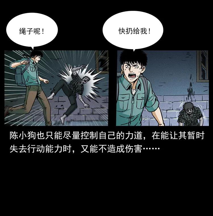 幽冥诡匠 351 前路凶险 第27页
