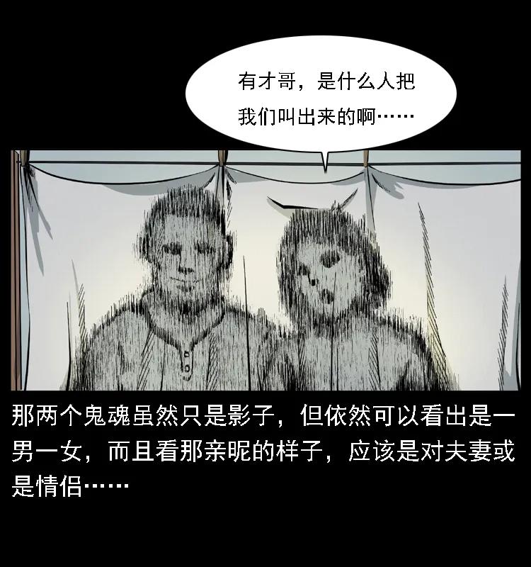 幽冥诡匠 020 陈小狗捉鬼（下） 第19页