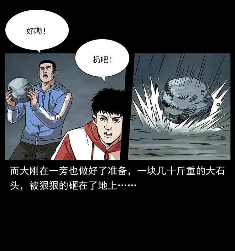 幽冥诡匠 215 望眼欲穿的皇陵 第30页