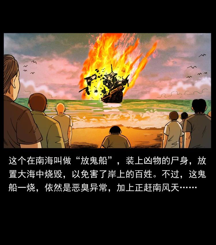 幽冥诡匠 413 我想去盗墓 第41页