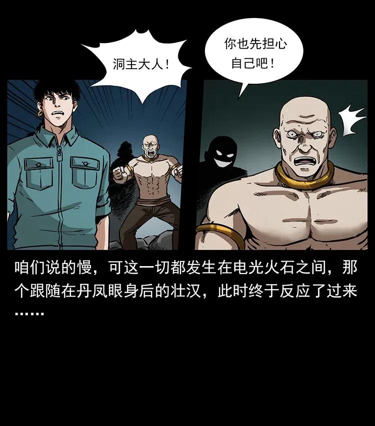 幽冥诡匠 336 一起炼尸吧！ 第47页