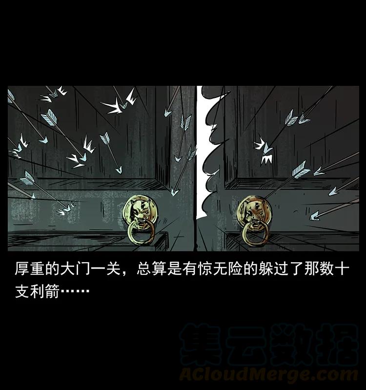 幽冥诡匠 215 望眼欲穿的皇陵 第65页