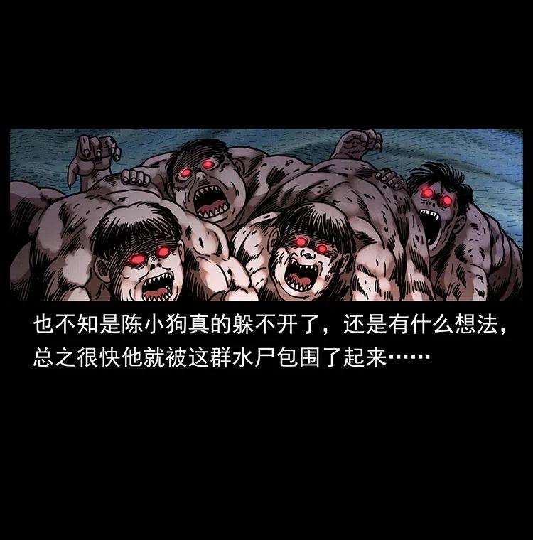 幽冥诡匠 339 洞神真身 第19页