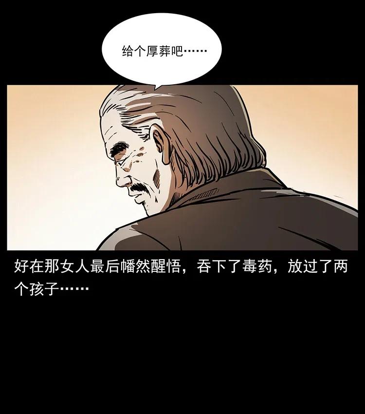 幽冥诡匠 341 咒术 第55页