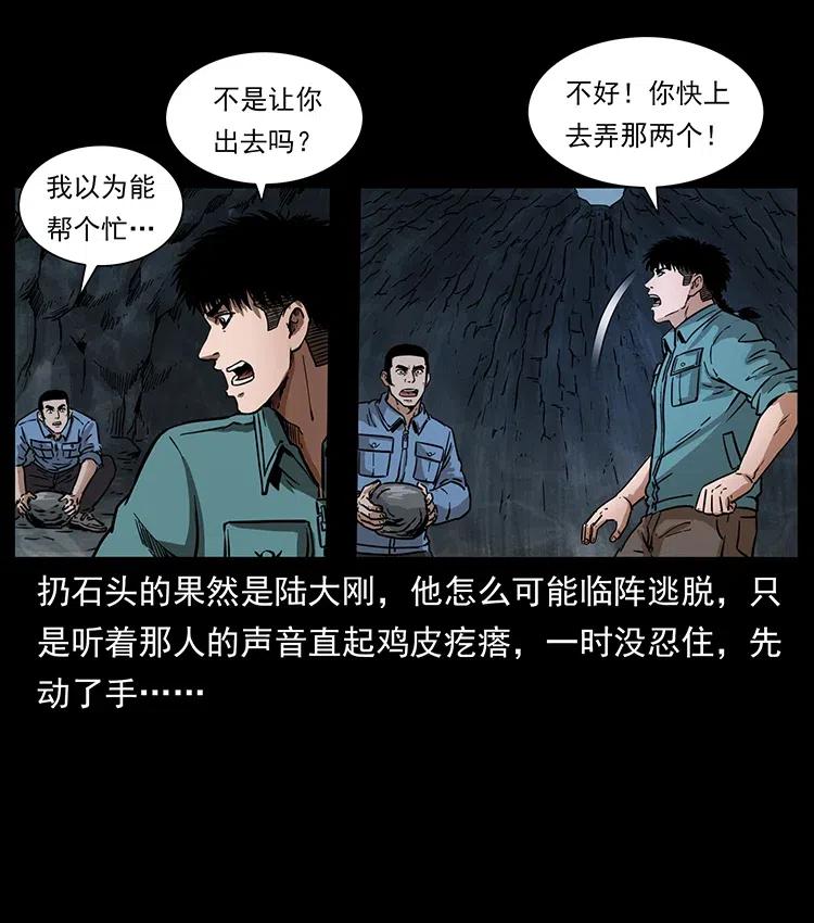 幽冥诡匠 336 一起炼尸吧！ 第62页