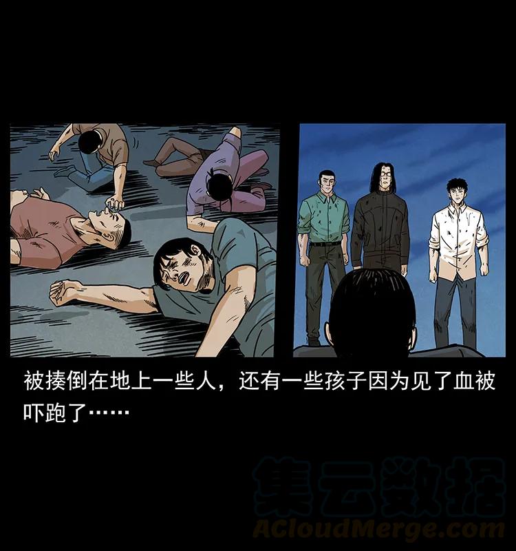 幽冥诡匠 210 漠北皇陵 第61页