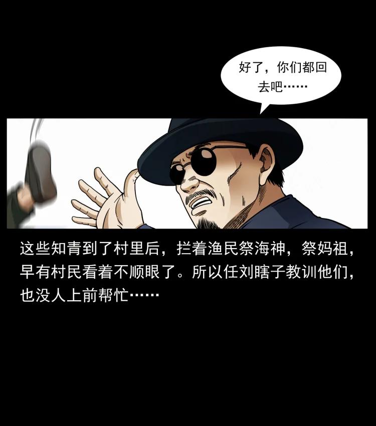 幽冥诡匠 413 我想去盗墓 第35页