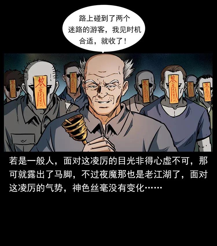 幽冥诡匠 336 一起炼尸吧！ 第15页
