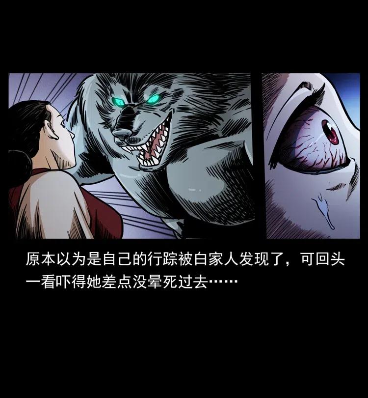 幽冥诡匠 341 咒术 第38页