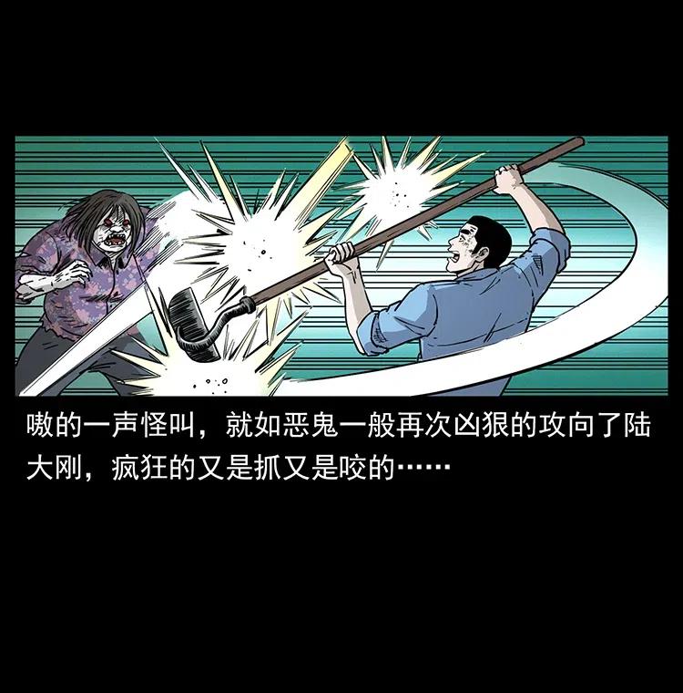 幽冥诡匠 351 前路凶险 第63页