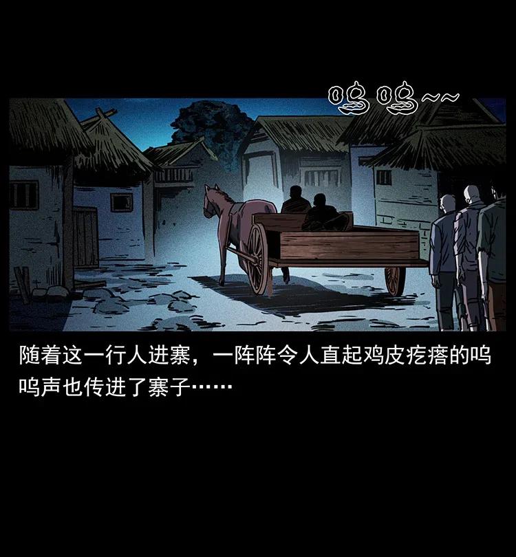 幽冥诡匠 351 前路凶险 第82页