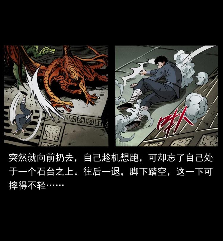 幽冥诡匠 413 我想去盗墓 第69页